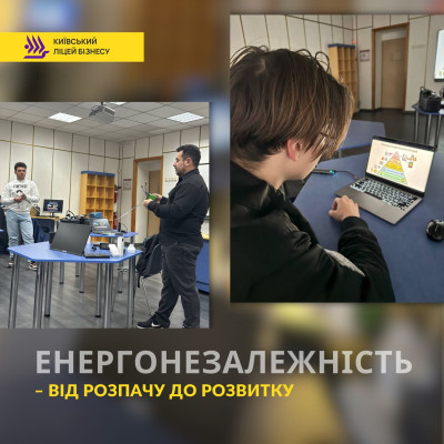 Енергонезалежність – від розпачу до розвитку