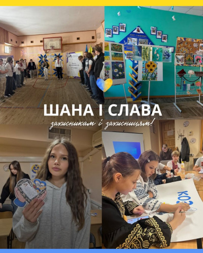 Шана і слава захисникам і захисницям України