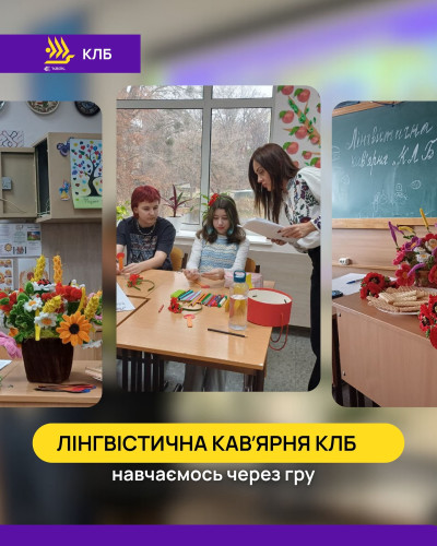 Смакуй слова українською