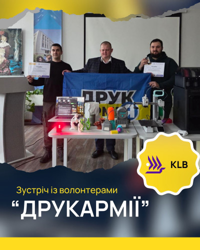 Зустріч із волонтерами «ДрукАрмії» - коли технології працюють задля Перемоги