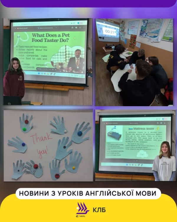 Новини з уроків англійської мови