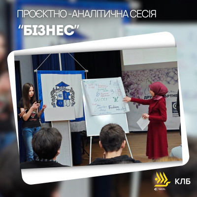 Ліцеїсти в ролі молодих бізнесменів: старт ПАСу!