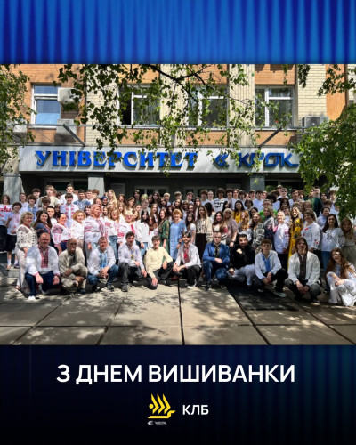 День вишиванки у Київському ліцеї бізнесу