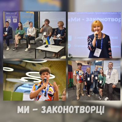 Виховуємо ліцеїстів з активною громадською позицією