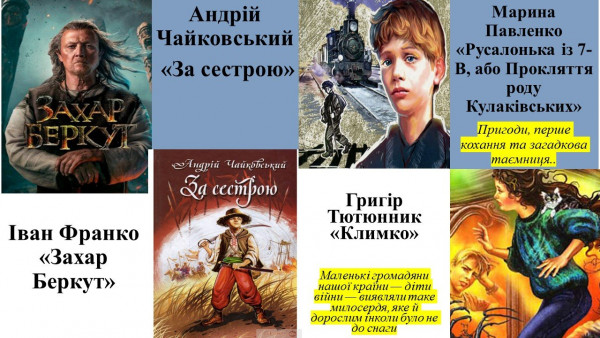 Рубрика "Поради на літо"