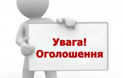 Увага!