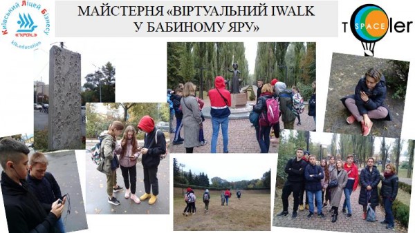 Майстерня «Віртуальний iWALK у Бабиному Яру»