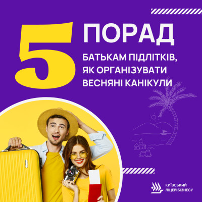 5 порад батькам підлітків, як організувати весняні канікули