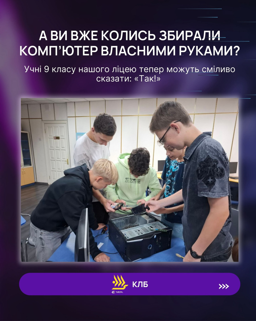 А ви вже колись збирали комп’ютер власними руками?