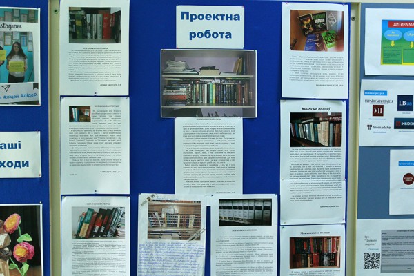 Книги на моїй полиці