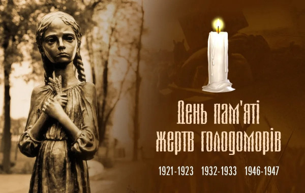 День пам'яті жертв голодоморів