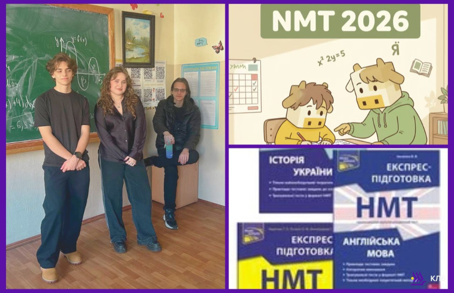 Випускники ліцею допомагають одинадцятикласникам підкорити НМТ