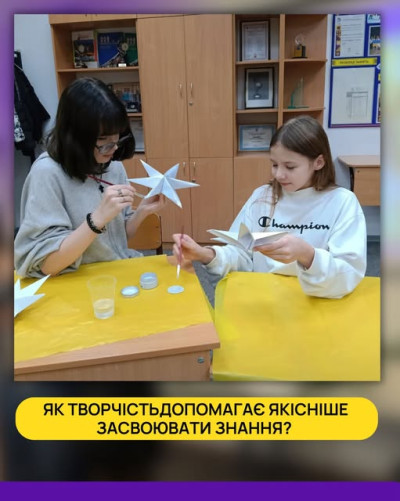 Як творчість допомагає якісніше засвоювати знання?