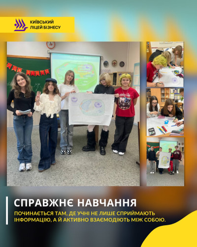 Проєктна робота 7-х класів