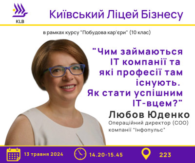 Чим займаються ІТ-компанії та які професії там існують