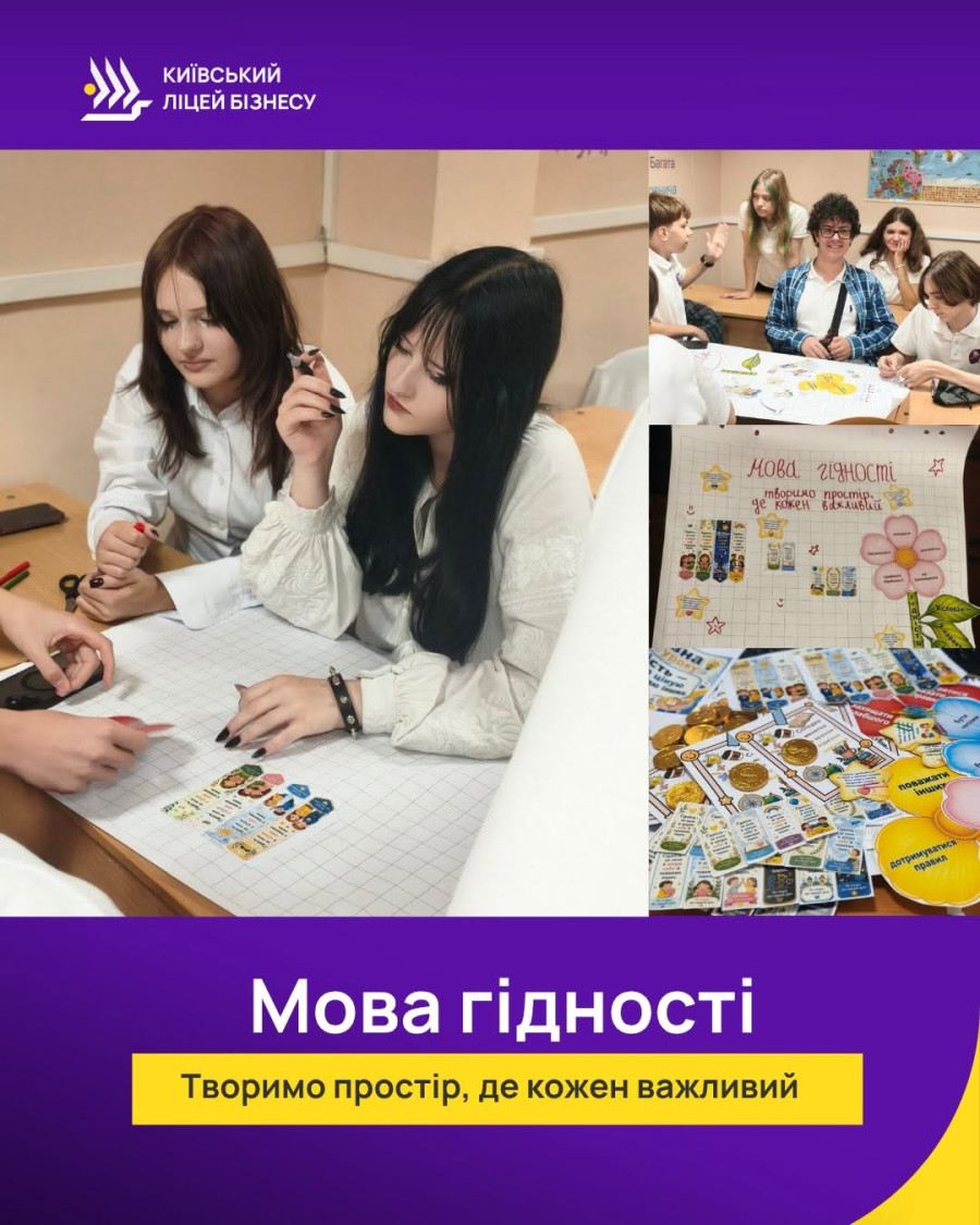 Навчальний рік починаємо з гідності