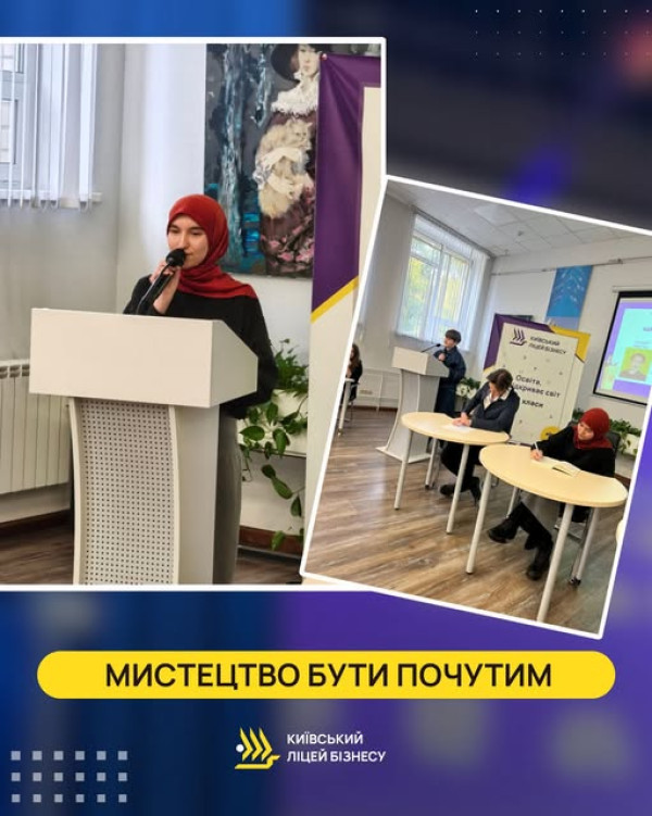 Мистецтво бути почутим