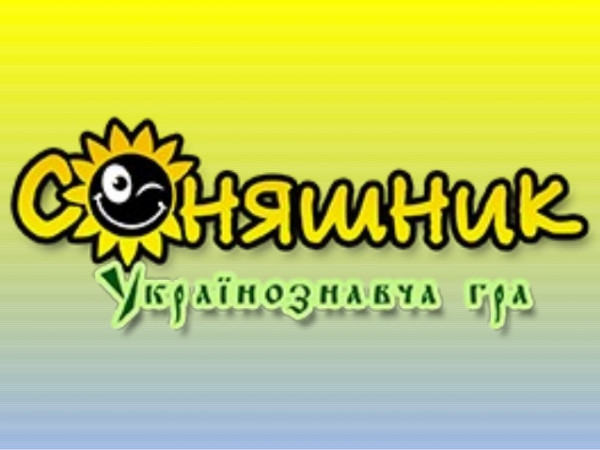 Граємо і вивчаємо українську культуру