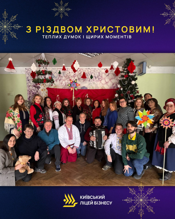 З Різдвом Христовим!
