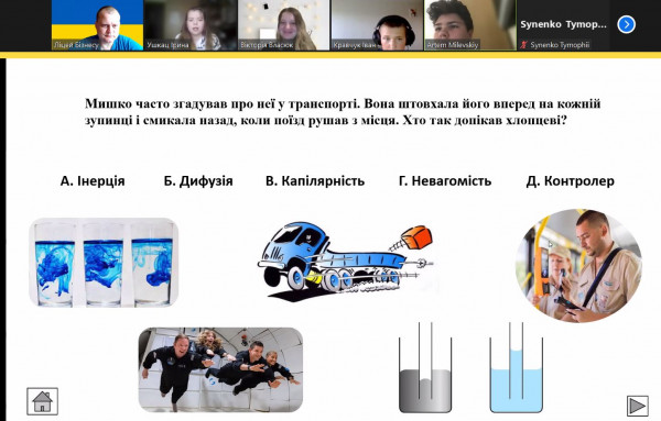 Квест &ldquo;Загадки Менделєєва&rdquo;
