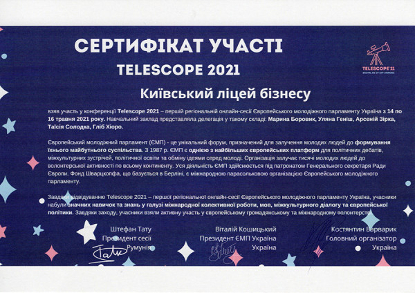 Ліцей брав участь в конференції Telescope 2021