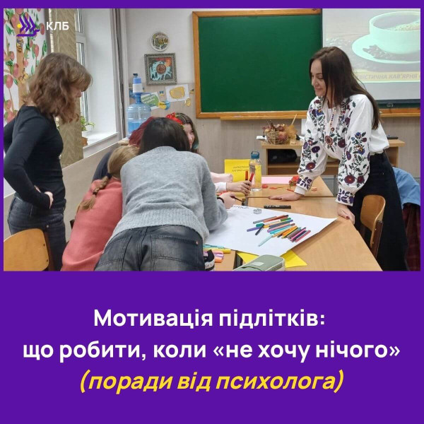 Мотивація підлітків: що робити, коли &laquo;не хочу нічого&raquo;
