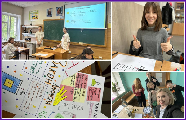 Стартувала декада методичного об'єднання математики, інформатики та природничих дисциплін
