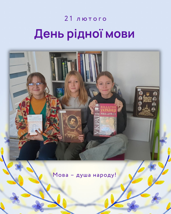 Рідна мова &ndash; душа народу