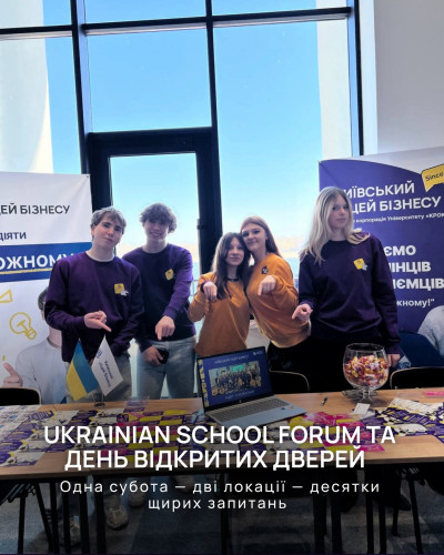 Ukrainian School Forum та День відкритих дверей у КЛБ