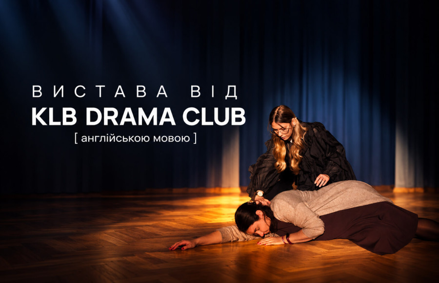 Англійська на сцені: Halloween Mystery від KLB Drama Club