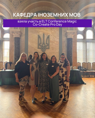 Кафедра іноземних мов Київського ліцею бізнесу взяла участь в ELT Conference Magic Co-Create Pro Day