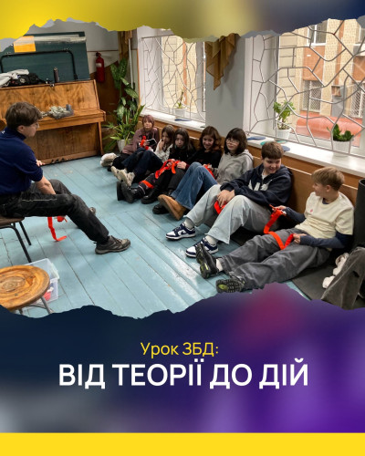 Урок ЗБД: від теорії до дій