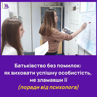 Батьківство без помилок: як виховати успішну особистість, не зламавши її